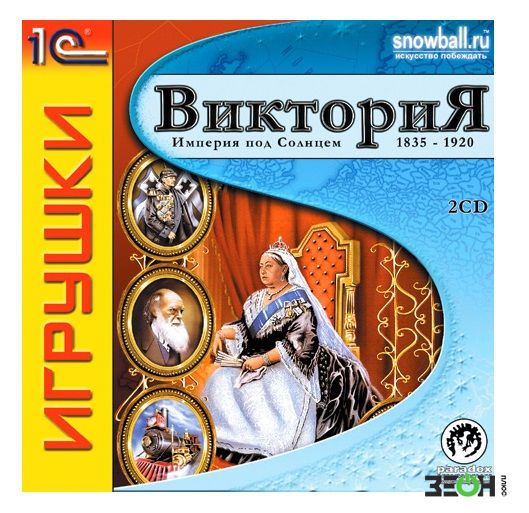 Viktoria 1. Victoria игра диск. 1с Snowball игрушки. Victoria II диск. Victoria_Anthology_1c.