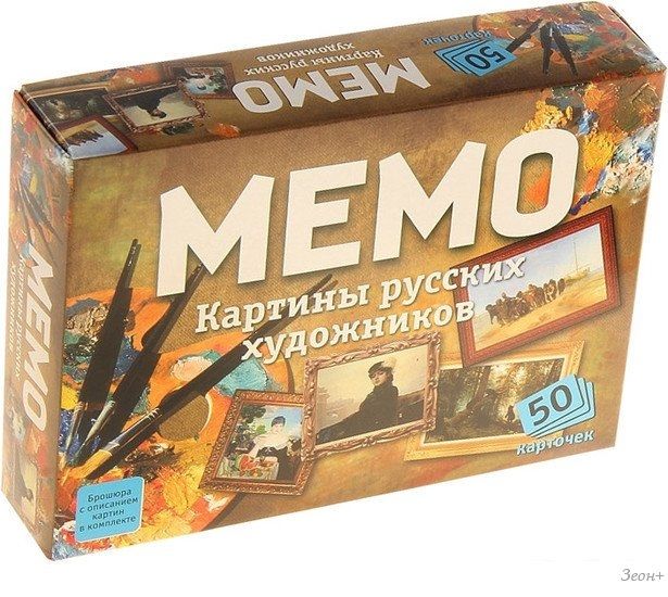 Игра мемо картины русских художников