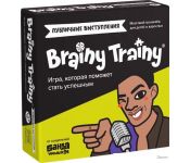   Brainy Trainy   676