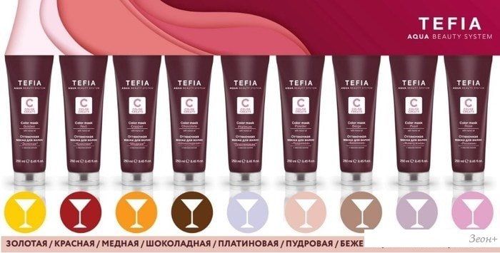 Tefia оттеночная маска для волос с маслом монои золотая color creats