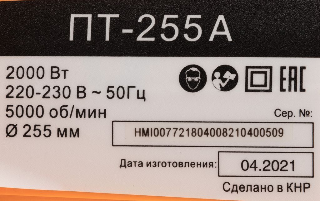 Торцовочная пила Вихрь ПТ-255А