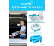   Roxy Kids HandyPotty HP-255B ()