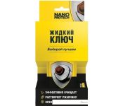 Nanoprotech   NPJK0027