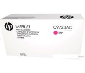  HP 645A C9733AC