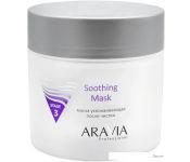 Aravia  Professional Soothing Mask  300 