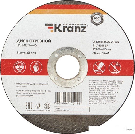 Отрезной диск Kranz KR-90-0912