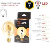    F-LED G95-7W-824-E27 gold 0047662