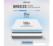  Darwin Breeze 160x190