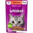  Whiskas    75 