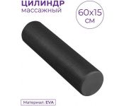  - Indigo Foam Roll IN022 ()