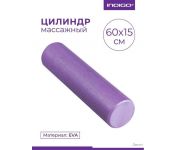  - Indigo Foam Roll IN022 ()