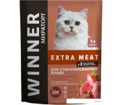     Winner Extra Meat      1.2 