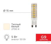   Rexant JD-Corn G9 230 5 2700K   604-5015