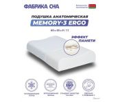     Memory-3 ergo 60x40x9/11