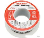  Rexant 09-3223