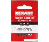  Rexant 09-3115