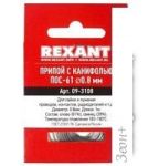  Rexant 09-3108