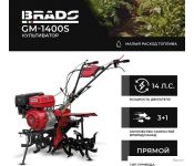  Brado GM-1400S ( )