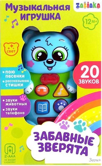 Развивающая игрушка Zabiaka Медвежонок SL-02284