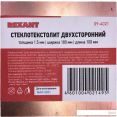  Rexant 09-4021