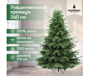  National Tree Company   /-240 240