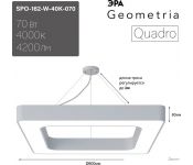    Geometria Quadro SPO-162-W-40K-070 70 4000 4200 IP40 800*800*80 0050584 ( )