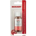    Rexant -120 09-3626-1