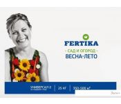 Fertika -2 NPK 12:8:14+ - 25 