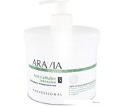 Aravia    Organic Anti-Cellulite Intensive 550 