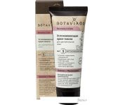 Botavikos -  Recovery & Care 75 