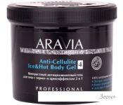 Aravia    Organic Anti-Cellulite Ice&Hot Body Gel 550 