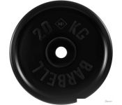  MB Barbell - 51  (1x20 )