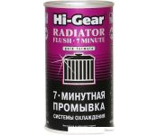    Hi-Gear 7 Minute Radiator Flush 325  (HG9014)