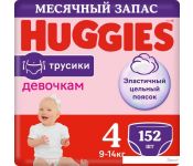 - Huggies 4   9-14  (152 )