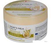 Belle Jardin  Goats Milk   +  200 