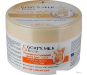 Belle Jardin  Goats Milk    +  200 