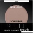  Belor Design Relief touch (2 truffle)