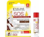 Eveline Cosmetics    100% Organic Argan Oil SOS oconut dream 4.5 