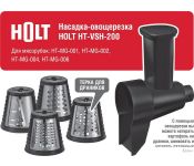 - Holt HT-VSH-200