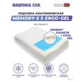   Memory-5 S ergo-gel 50x30x8/11