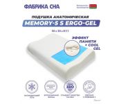   Memory-5 S ergo-gel 50x30x8/11