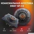   Swat SP-C4