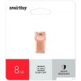 USB Flash SmartBuy MC5 8GB