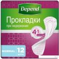   Depend Normal   (12 )