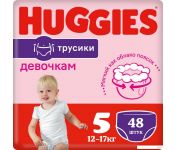 - Huggies Mega 5 Girl (48 )