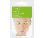 Ziaja Moisturising with Green Clay (7 )