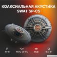   Swat SP-C5