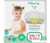  Offspring Travel Pack XXL 15-23  (3)