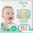  Offspring Travel Pack M 6-10  (3 )