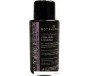 Botavikos    Aromatherapy Relax  50 